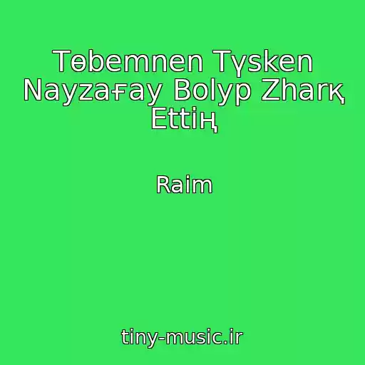 کاور آهنگ Tөbemnen Tүsken Nayzaғay Bolyp Zharқ Ettің از Raim