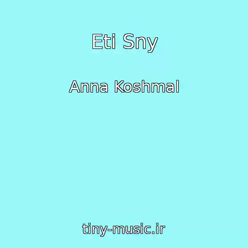 کاور آهنگ Eti Sny از Anna Koshmal