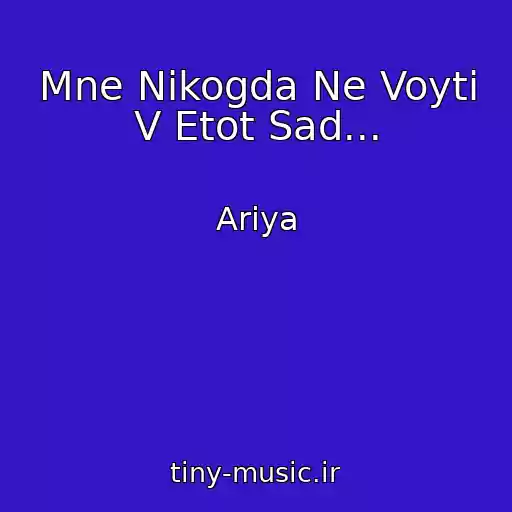 کاور آهنگ Mne Nikogda Ne Voyti V Etot Sad... از Ariya