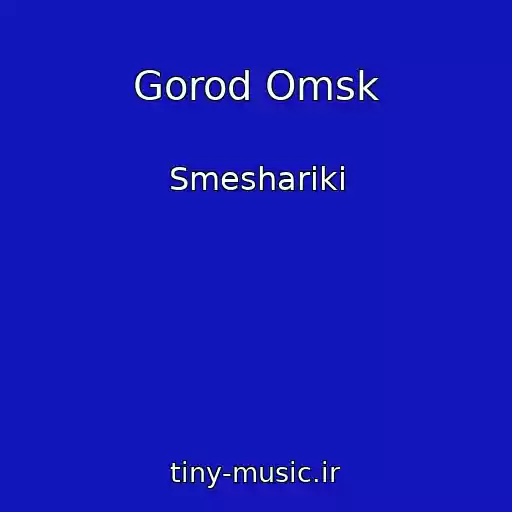 کاور آهنگ Gorod Omsk از Smeshariki