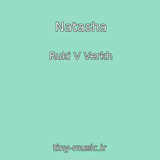 کاور آهنگ Natasha از Ruki V Verkh