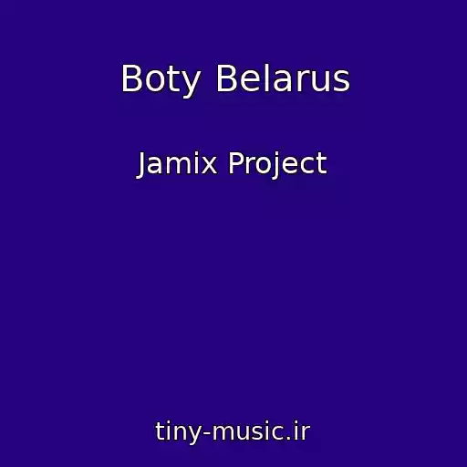 کاور آهنگ Boty Belarus از Jamix Project