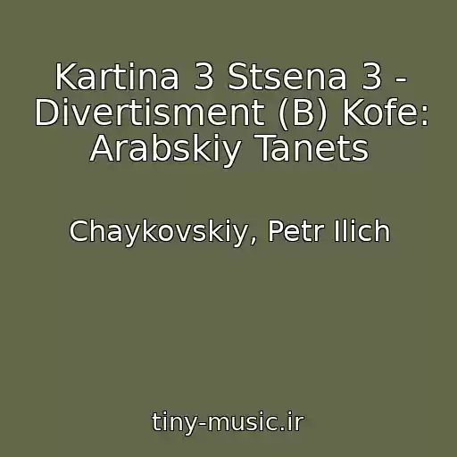کاور آهنگ Kartina 3 Stsena 3 - Divertisment (B) Kofe: Arabskiy Tanets از Chaykovskiy, Petr Ilich