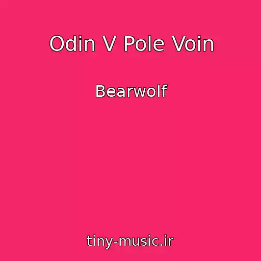 کاور آهنگ Odin V Pole Voin از Bearwolf