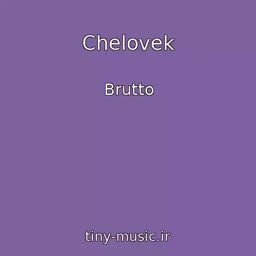 کاور آهنگ Chelovek از Brutto