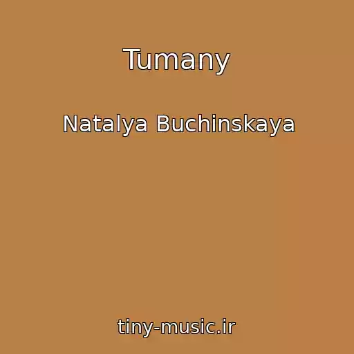 کاور آهنگ Tumany از Natalya Buchinskaya