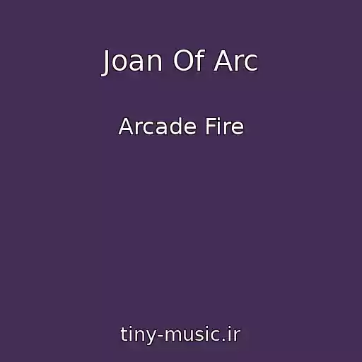 کاور آهنگ Joan Of Arc از Arcade Fire