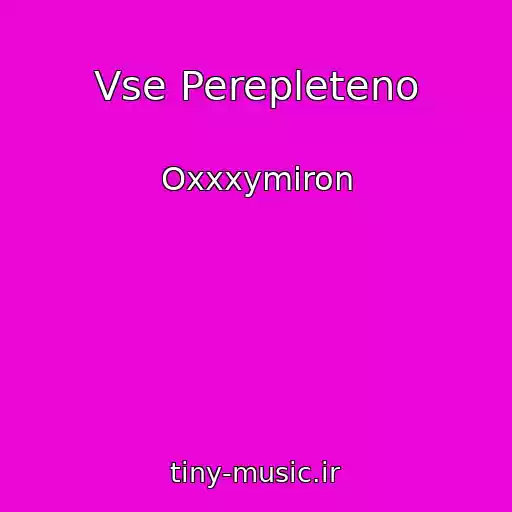 کاور آهنگ Vse Perepleteno از Oxxxymiron