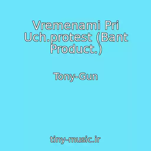 کاور آهنگ Vremenami Pri Uch.protest (Bant Product.) از Tony-Gun