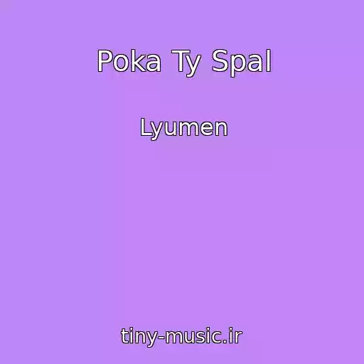 کاور آهنگ Poka Ty Spal از Lyumen