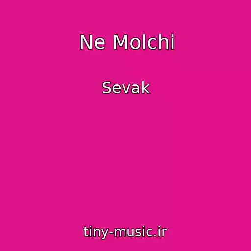 کاور آهنگ Ne Molchi از Sevak