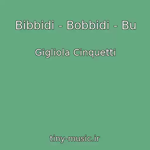 کاور آهنگ Bibbidi - Bobbidi - Bu از Gigliola Cinquetti