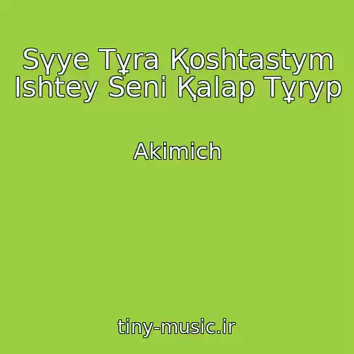 کاور آهنگ Sүye Tұra Қoshtastym Іshtey Senі Қalap Tұryp از Akimich