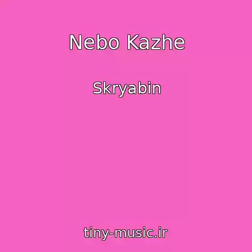 کاور آهنگ Nebo Kazhe از Skryabіn