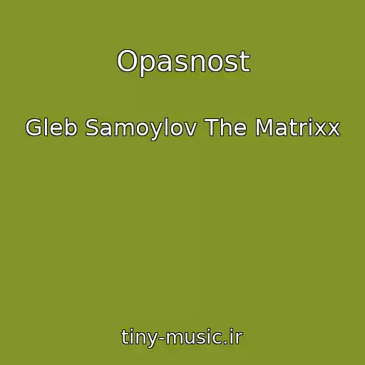 کاور آهنگ Opasnost از Gleb Samoylov The Matrixx