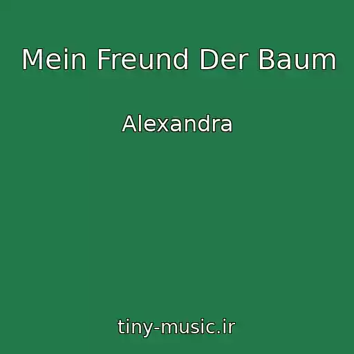 کاور آهنگ Mein Freund Der Baum از Alexandra