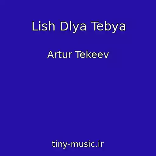 کاور آهنگ Lish Dlya Tebya از Artur Tekeev