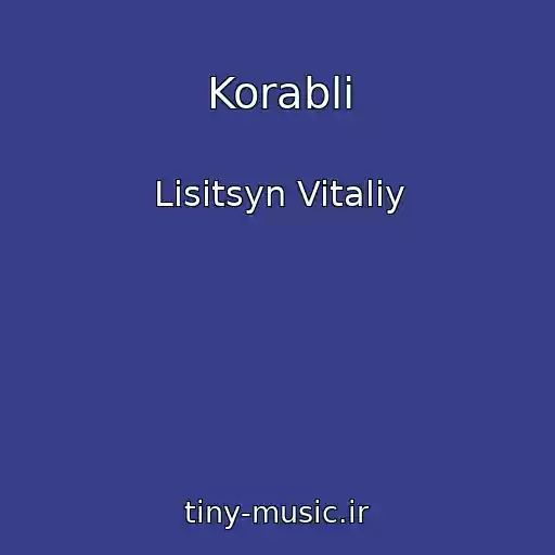 کاور آهنگ Korabli از Lisitsyn Vitaliy