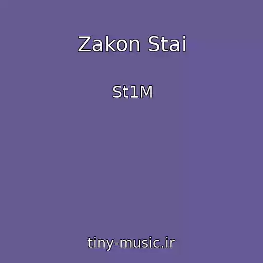 کاور آهنگ Zakon Stai از St1M