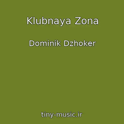 کاور آهنگ Klubnaya Zona از Dominik Dzhoker