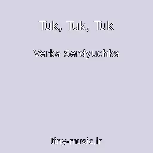 کاور آهنگ Tuk, Tuk, Tuk از Verka Serdyuchka