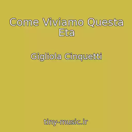 کاور آهنگ Come Viviamo Questa Eta از Gigliola Cinquetti