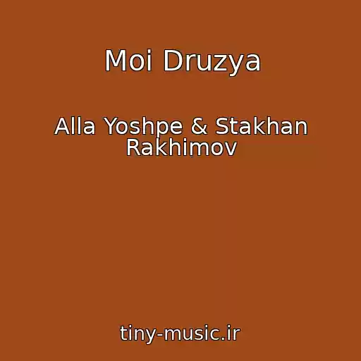 کاور آهنگ Moi Druzya از Alla Yoshpe & Stakhan Rakhimov