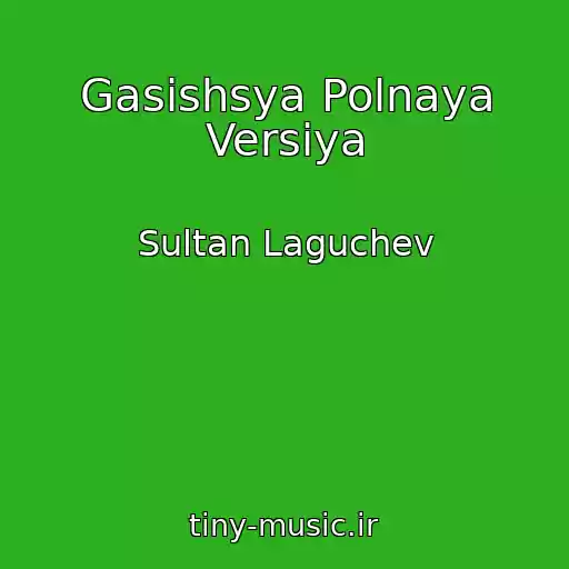 کاور آهنگ Gasishsya Polnaya Versiya از Sultan Laguchev