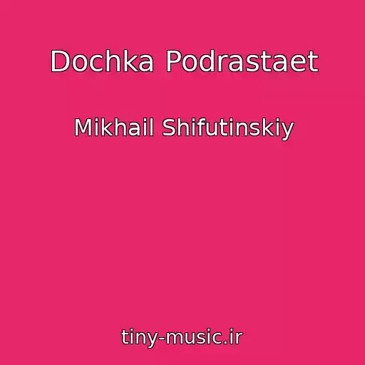 کاور آهنگ Dochka Podrastaet از Mikhail Shifutinskiy