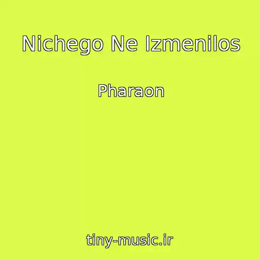 کاور آهنگ Nichego Ne Izmenilos از Pharaon