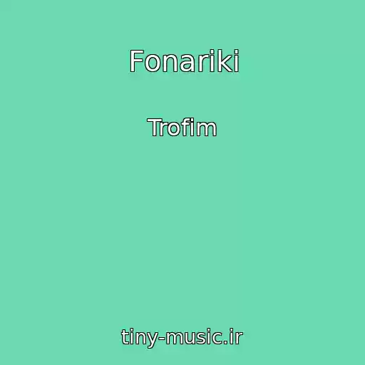 کاور آهنگ Fonariki از Trofim