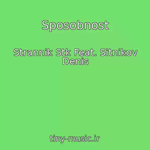 کاور آهنگ Sposobnost از Strannik Stk Feat. Sitnikov Denis