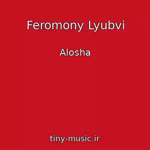کاور آهنگ Feromony Lyubvi از Alosha