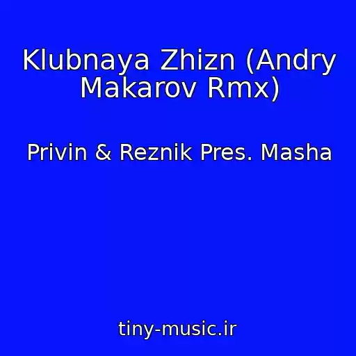 کاور آهنگ Klubnaya Zhizn (Andry Makarov Rmx) از Privin & Reznik Pres. Masha