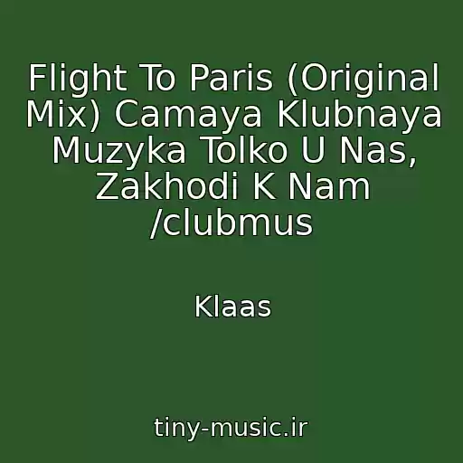 کاور آهنگ Flight To Paris (Original Mix) Camaya Klubnaya Muzyka Tolko U Nas, Zakhodi K Nam /clubmus از Klaas