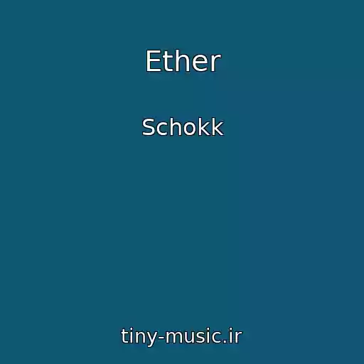 کاور آهنگ Ether از Schokk