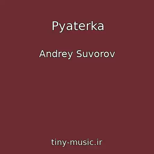 کاور آهنگ Pyaterka از Andrey Suvorov