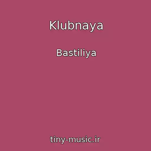 کاور آهنگ Klubnaya از Bastiliya