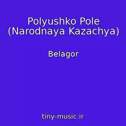 کاور آهنگ Polyushko Pole (Narodnaya Kazachya) از Belagor