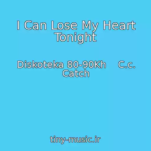 کاور آهنگ I Can Lose My Heart Tonight از Diskoteka 80-90Kh    C.c. Catch