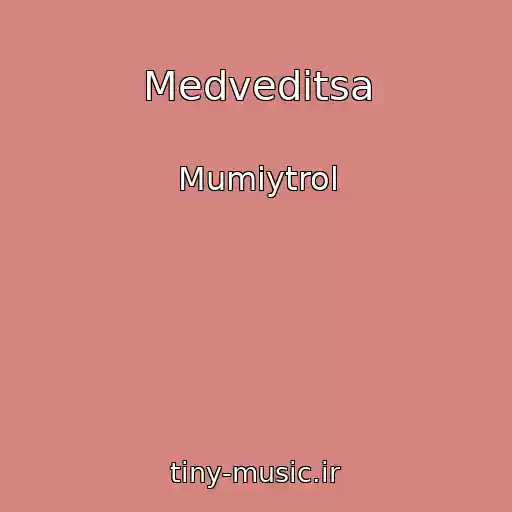 کاور آهنگ Medveditsa از Mumiytrol