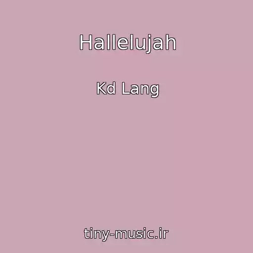 کاور آهنگ Hallelujah از Kd Lang