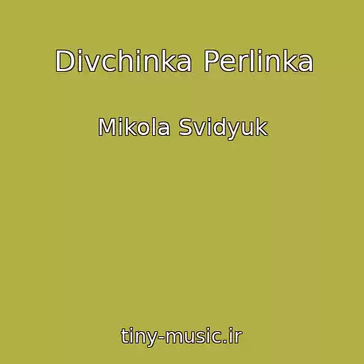 کاور آهنگ Dіvchinka Perlinka از Mikola Svidyuk