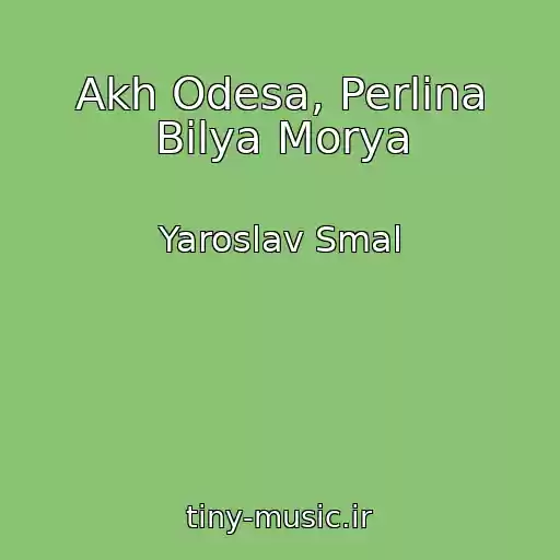 کاور آهنگ Akh Odesa, Perlina Bіlya Morya از Yaroslav Smal