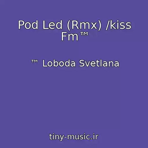 کاور آهنگ Pod Led (Rmx) /kiss Fm™ از ™ Loboda Svetlana