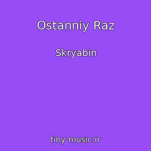 کاور آهنگ Ostannіy Raz از Skryabіn