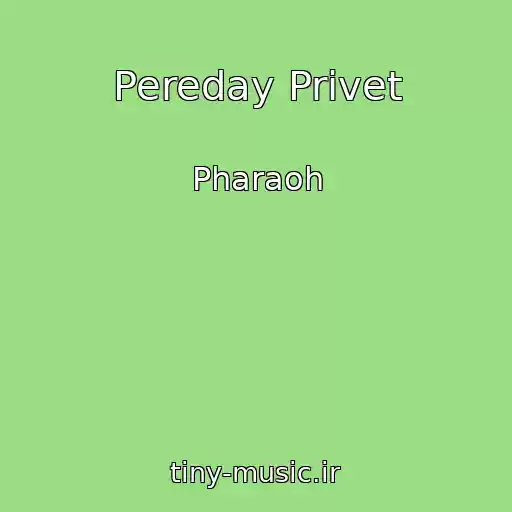 کاور آهنگ Pereday Privet از Pharaoh