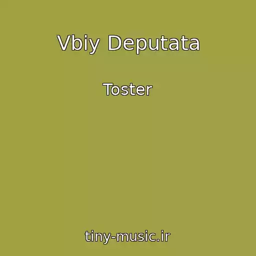 کاور آهنگ Vbiy Deputata از Toster