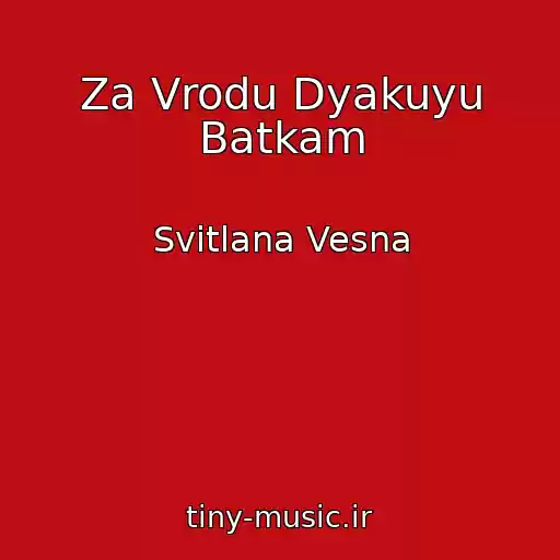 کاور آهنگ Za Vrodu Dyakuyu Batkam از Svіtlana Vesna