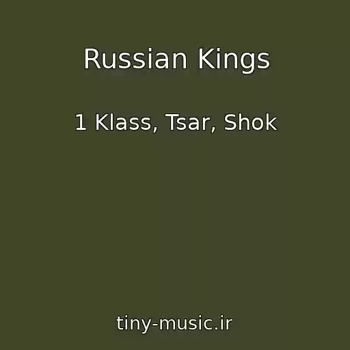 کاور آهنگ Russian Kings از 1 Klass, Tsar, Shok